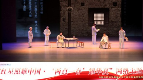 話劇 《哈達(dá)鋪的燈光》亮相“紅星照耀中國(guó)·‘兩點(diǎn)一存’耀..